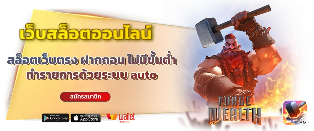เว็บ หวย choke77