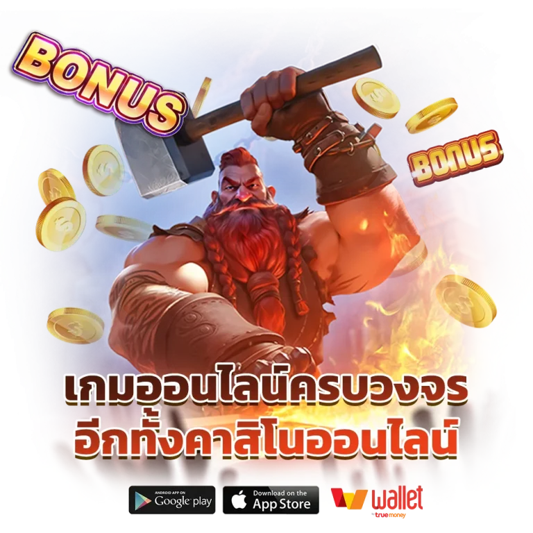 เว็บ หวย choke77