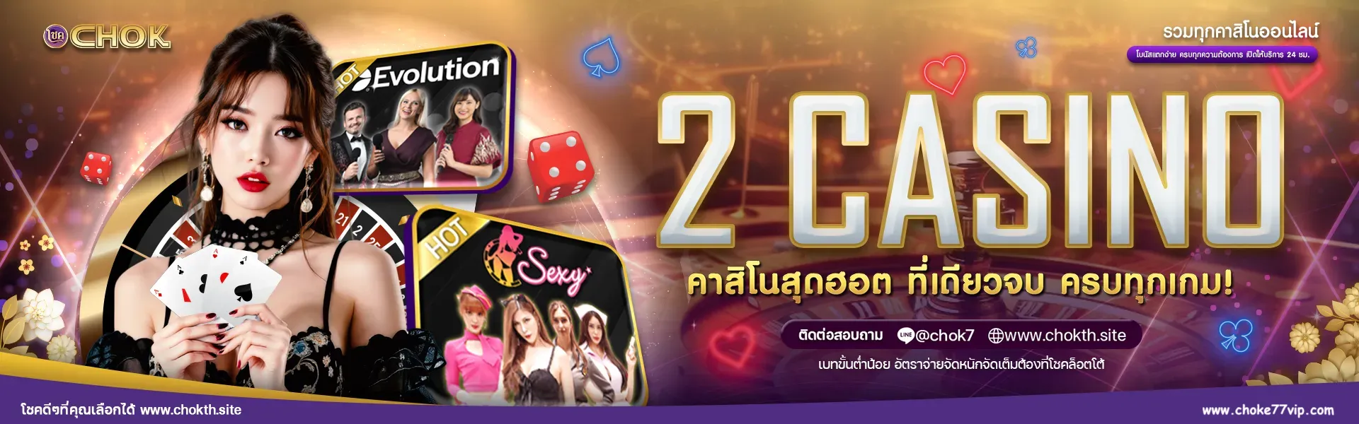 choke77 bet